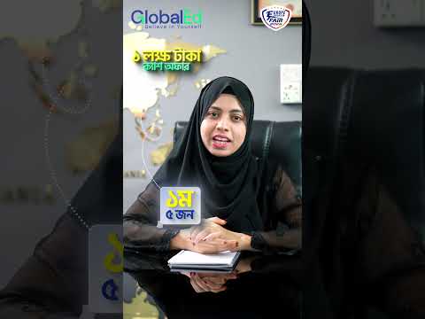 Globaled admission fair offer
